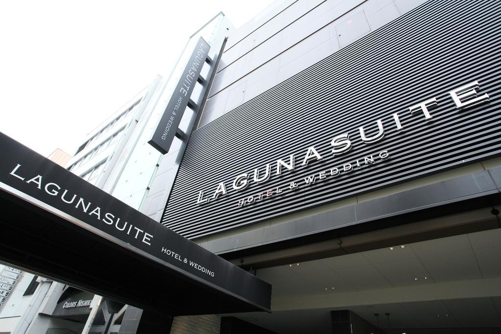 ラグナスイート名古屋 3* 名古屋市